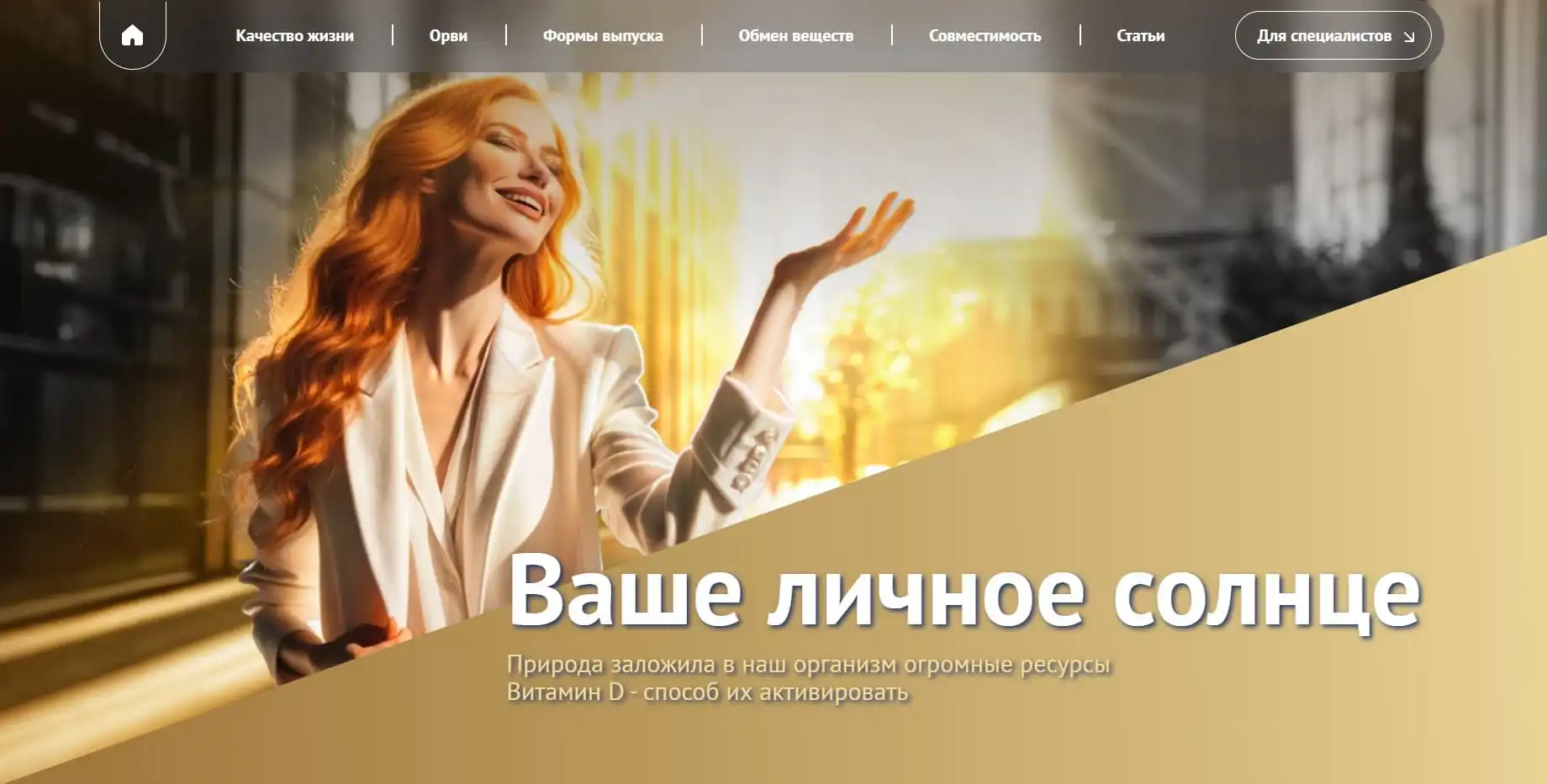 Девилам