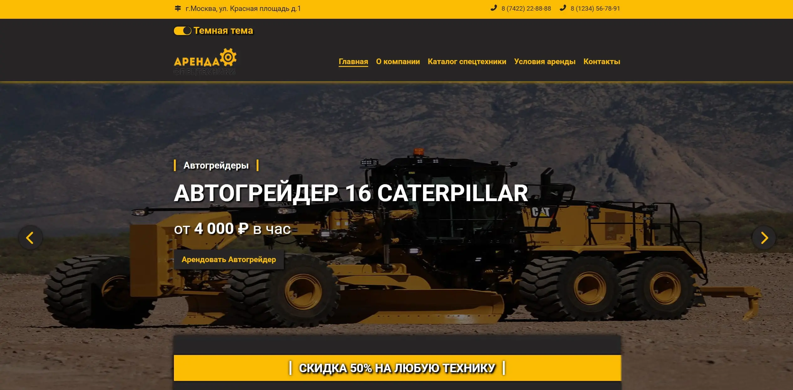 Specialized Machinery