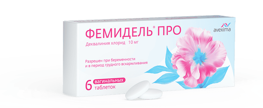 Фемидель® Про