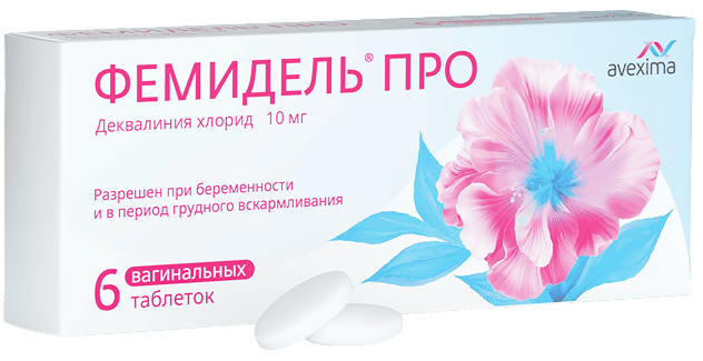 Фемидель® Про